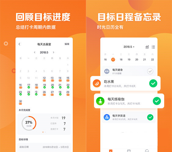 指尖时光电脑版