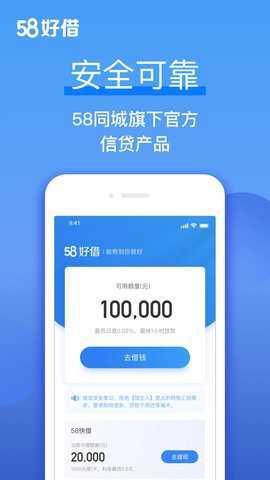 58好借