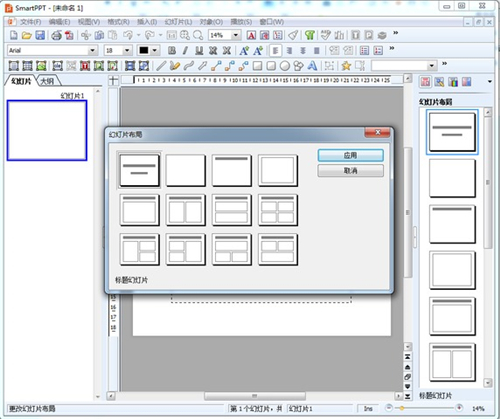 SmartPPT