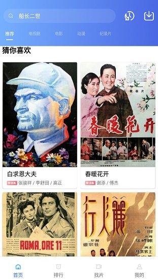 追风视频官方正版下载