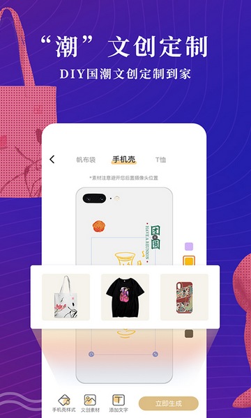 文物加官方最新版下载