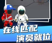 太空狼人杀3D
