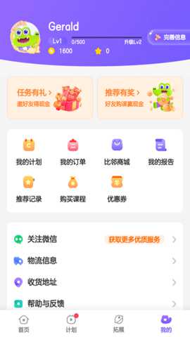 新东方比邻 4.3.1 手机版