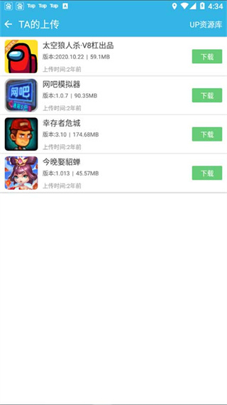软天空App官方版下载安装 软天空App官方版下载安装