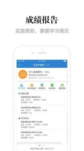 贵州网院最新版