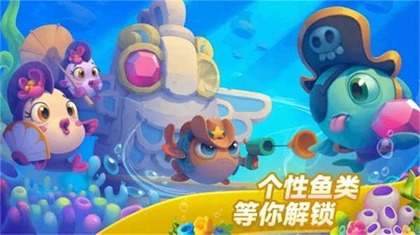 梦幻水族箱游戏Fishdom官方免费下载
