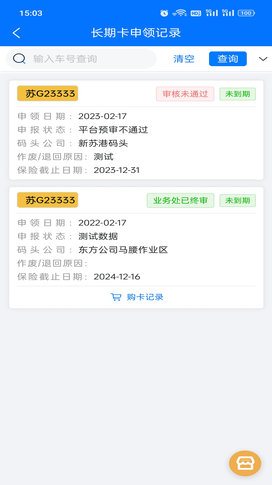 蓝宝星球app下载2026最新版