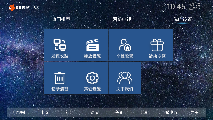 69影视2023最新版下载