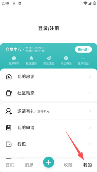 wellcee租房app免费下载