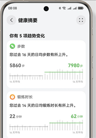 华为运动健康app官方版 华为运动健康app官方版
