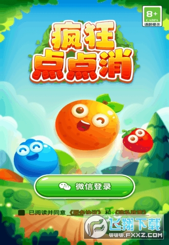 疯狂点点消