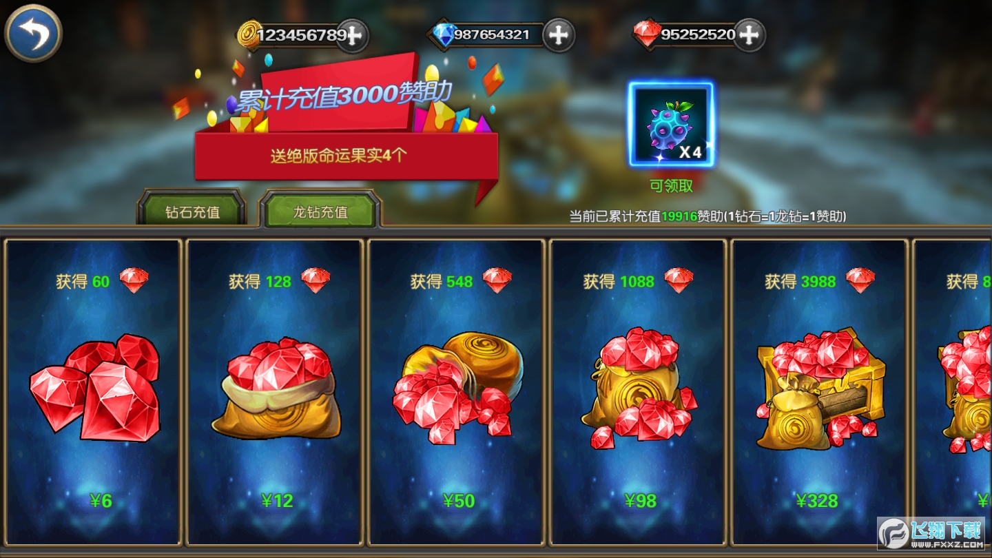 命运之城诸神黄昏无限金币钻石版