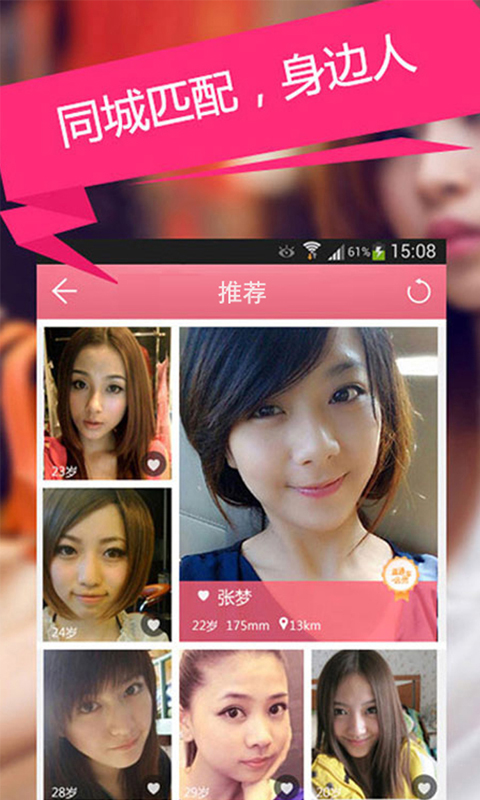 同城约爱交友