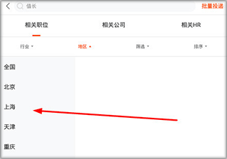 北极星招聘官方app下载 北极星招聘官方app下载