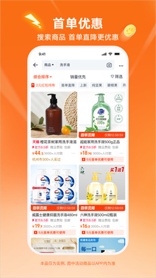 淘宝特价版免费下载