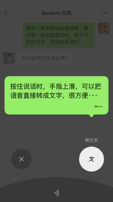 微信定制版