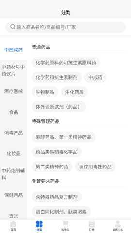 华东医药商务网
