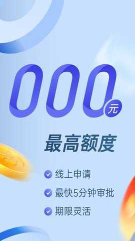 小赢卡贷借款 5.4.0 安卓版