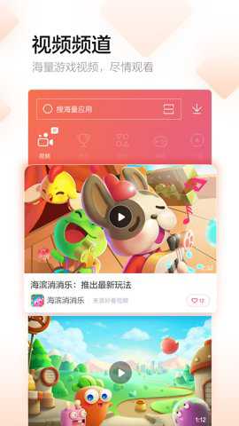 百度手机助手简洁版