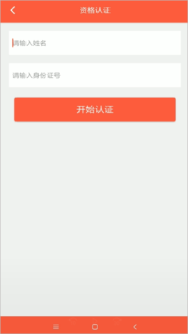 菏泽人社 5.4.0 官方版