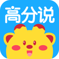 高分说新版app官方版下载