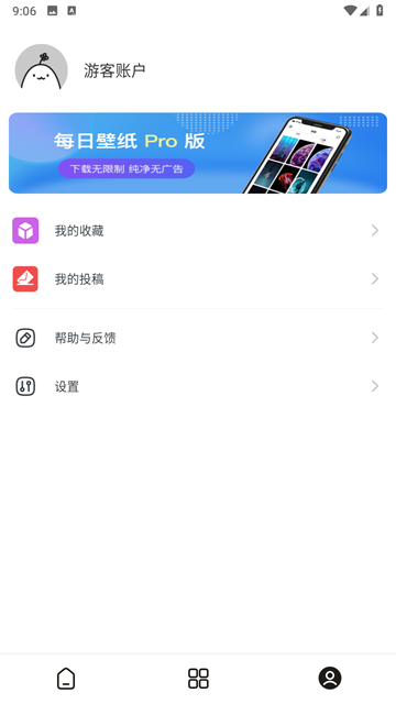 每日壁纸 官网版下载