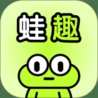 蛙趣