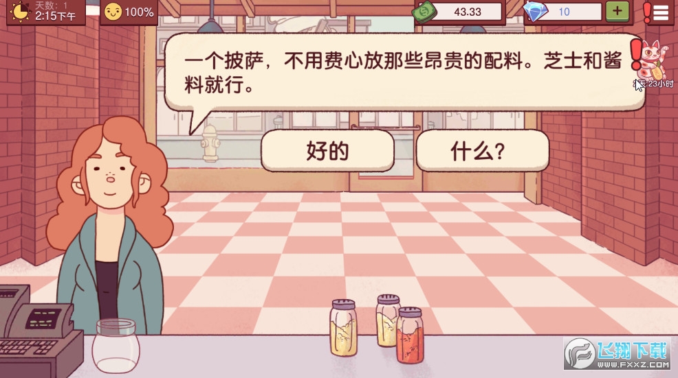 可口的披萨最新版2022 可口的披萨最新版2022