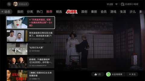 哔哩哔哩平板版
