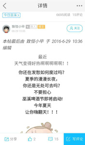 巫溪网安卓最新版下载