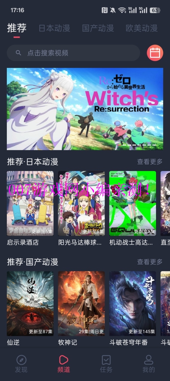 CliCli动漫官方免费版APP下载2026最新版