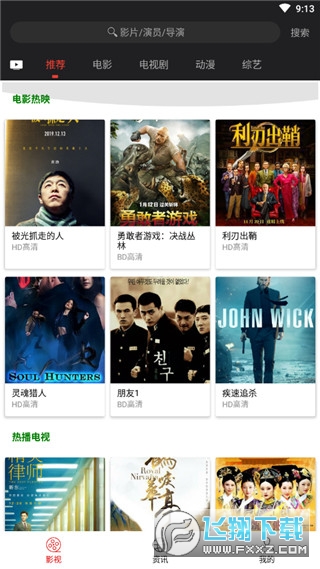 光影视频app最新版