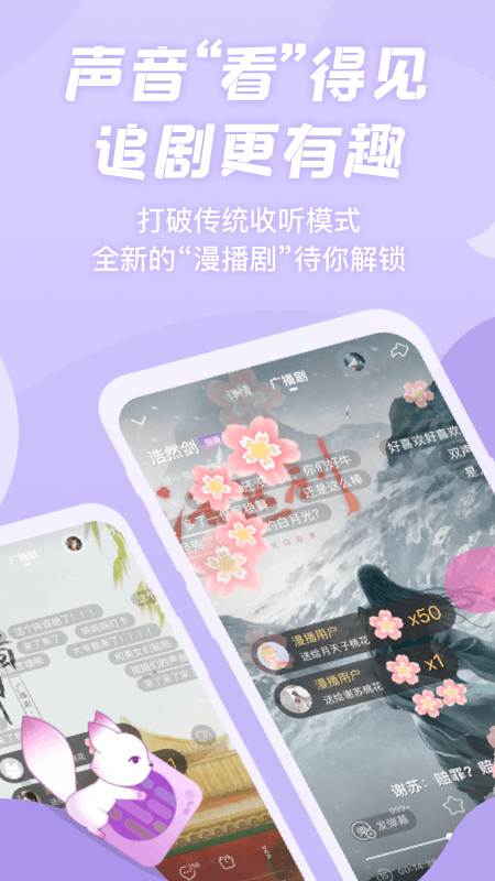 克拉漫播广播剧app最新版下载