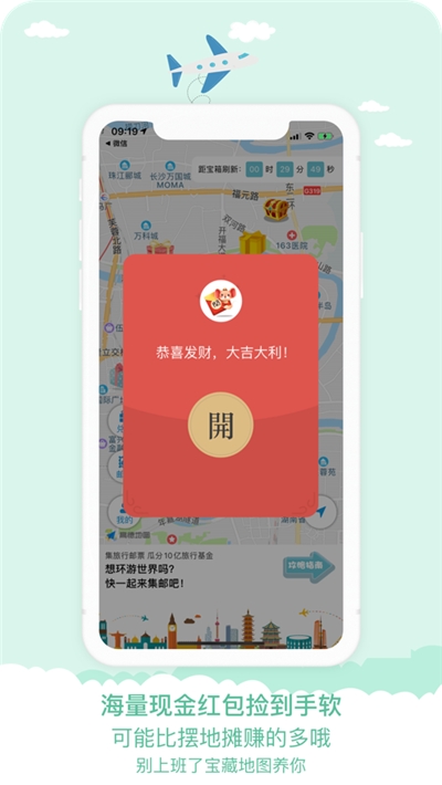 宝藏地图