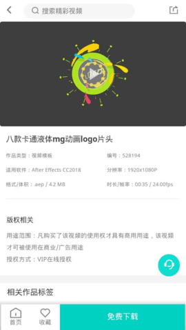 潮点视频素材 2.0.0 官方版