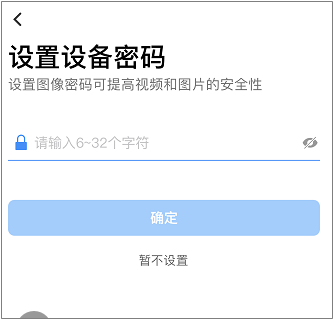 tp-link监控(原TP-LINK物联)app手机版官方下载 tp-link监控(原TP-LINK物联)app手机版官方下载