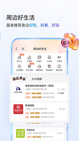 山东移动app最新版本下载