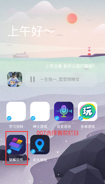 胖崽软件库