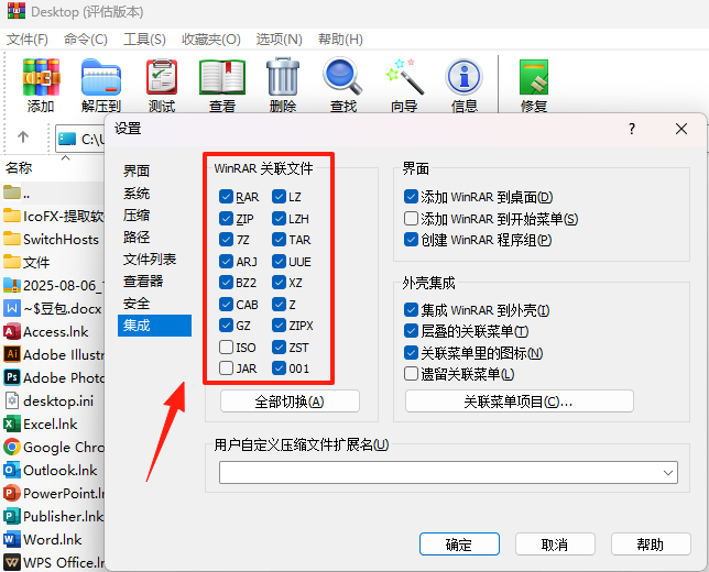 WinRAR