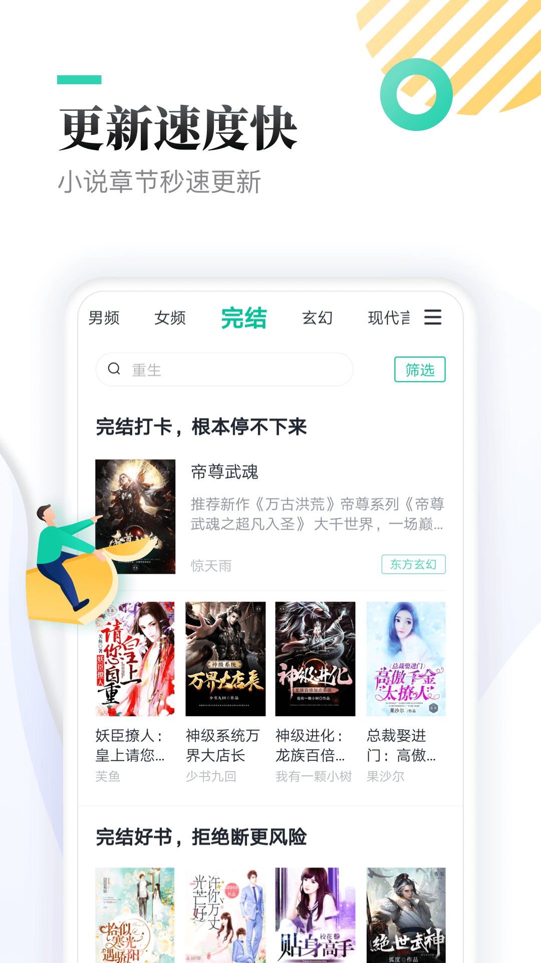 全本免费阅读器安卓版