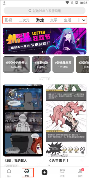 老福特lofter小说软件下载 老福特lofter小说软件下载