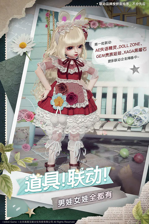 箱庭小偶 下载安装中文版