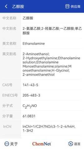化工字典