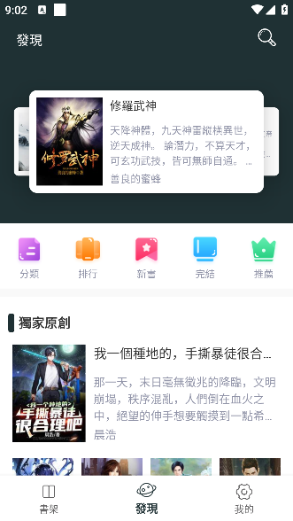 嘿嘿小说下载安卓版 嘿嘿小说下载安卓版