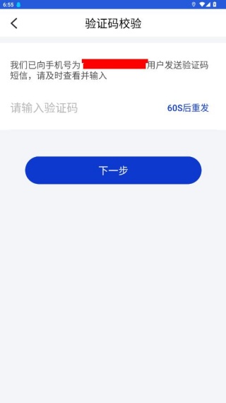 警察叔叔app官方下载最新版本