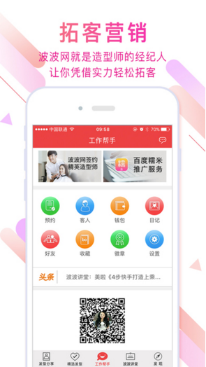 波波网