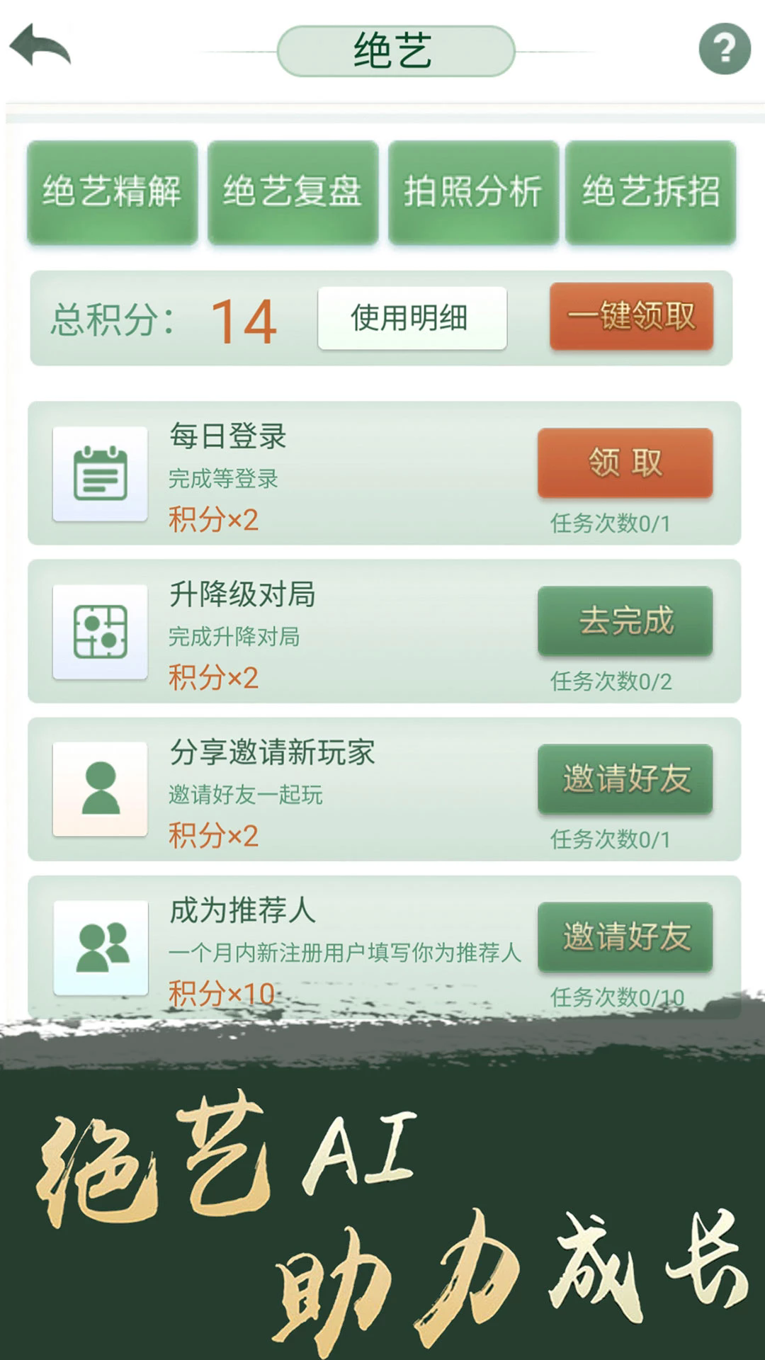 qq围棋游戏大厅下载(腾讯围棋)