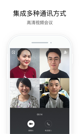 中油即时通信app安卓版官方下载(政务微信)