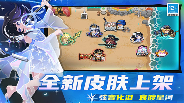 元气骑士官方下载2026最新版