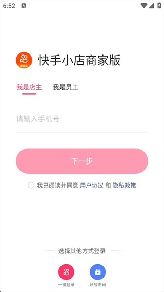 快手小店app最新版下载安装免费(快手小店商家版)